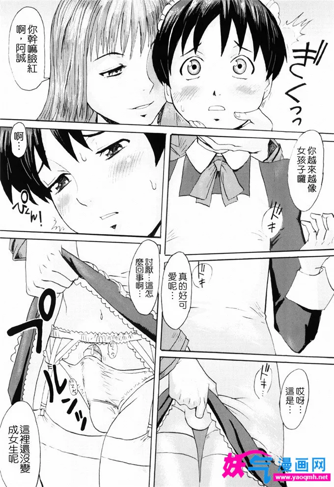 新世纪福音战士里番漫画