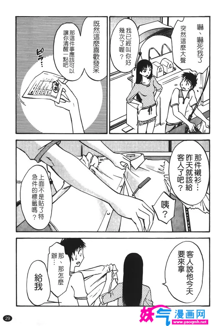 日本少女漫画之代表开始的吻