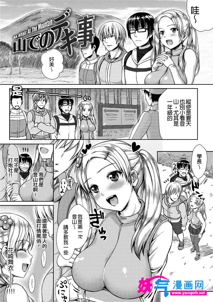 绅士本子库全彩漫画触手