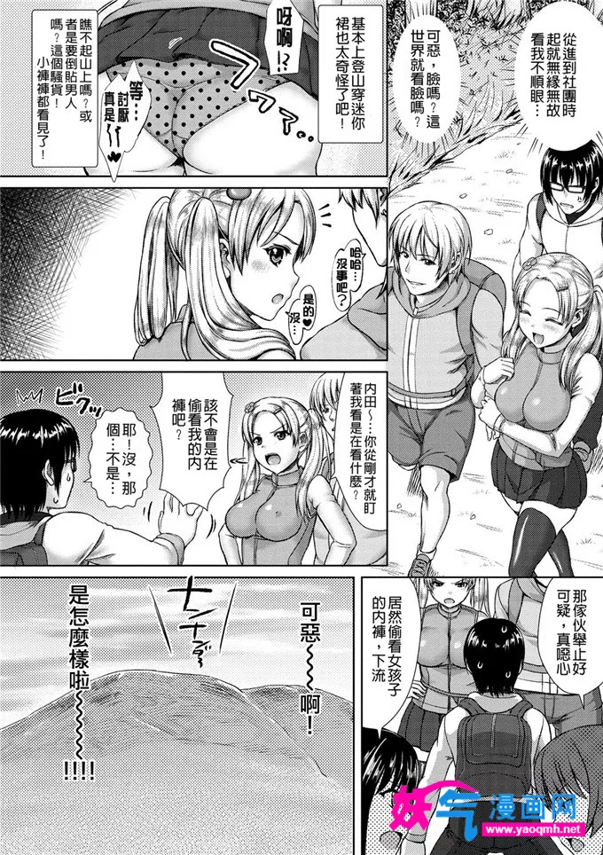 绅士本子库全彩漫画触手