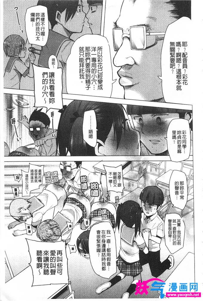 日本邪恶漫画之兩點的小菜