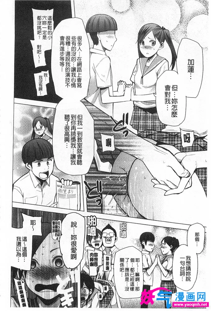 日本邪恶漫画之兩點的小菜