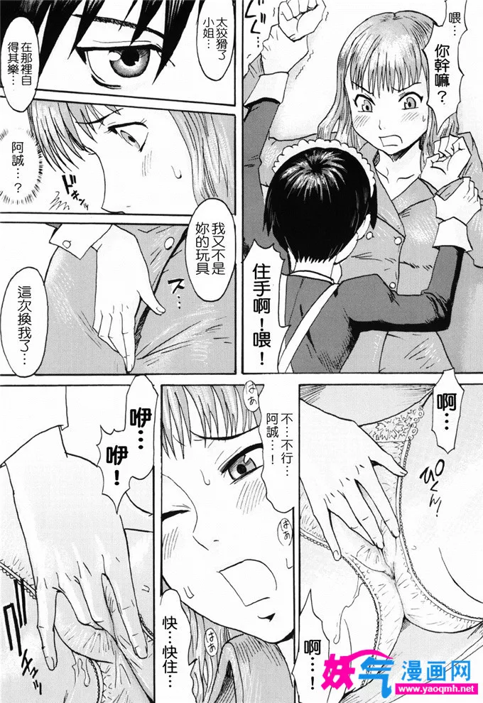 新世纪福音战士里番漫画