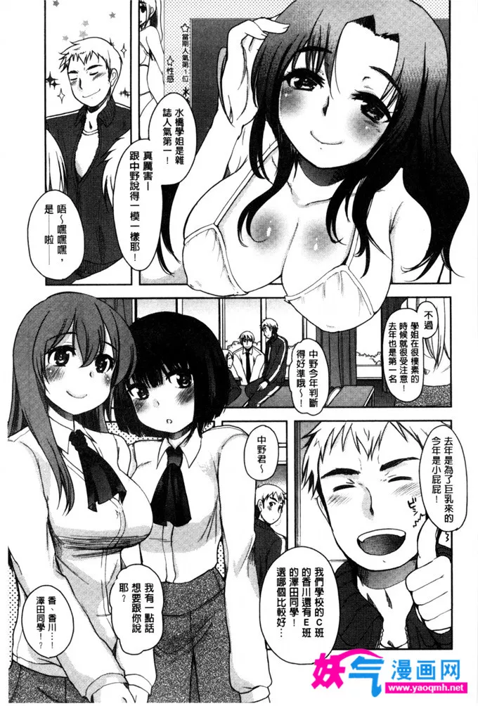 绅士漫画全彩本子福利cg图片