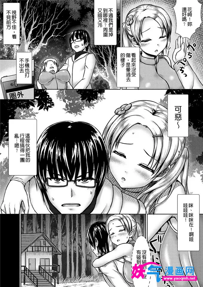 绅士本子库全彩漫画触手