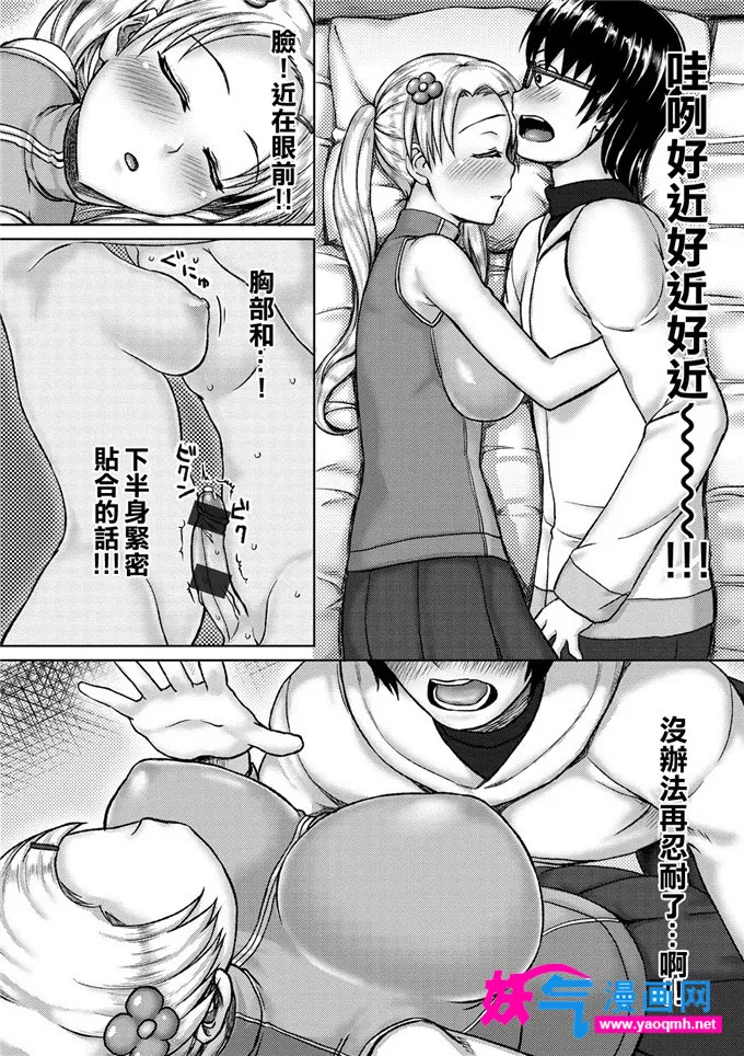 绅士本子库全彩漫画触手