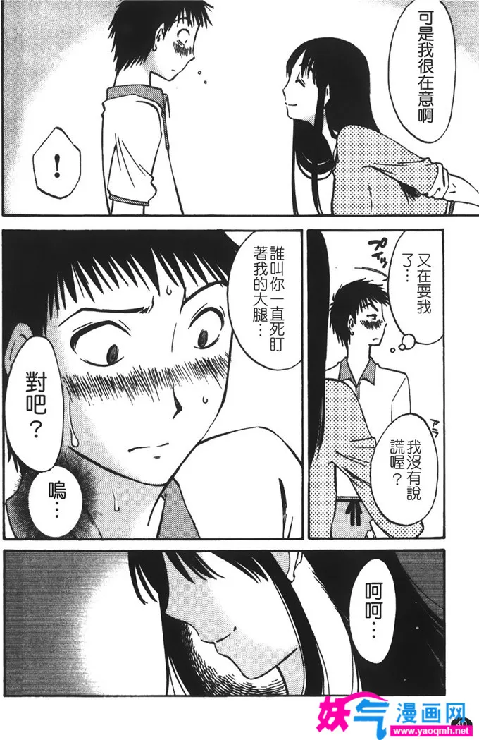 日本少女漫画之代表开始的吻