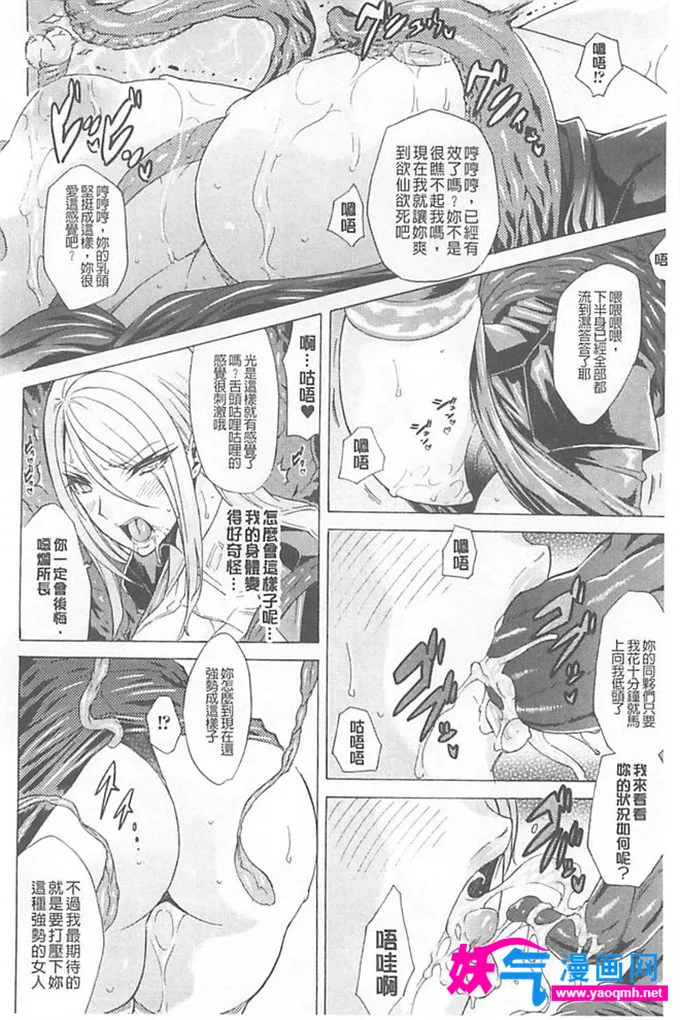 绅士漫画之狂三全彩本子