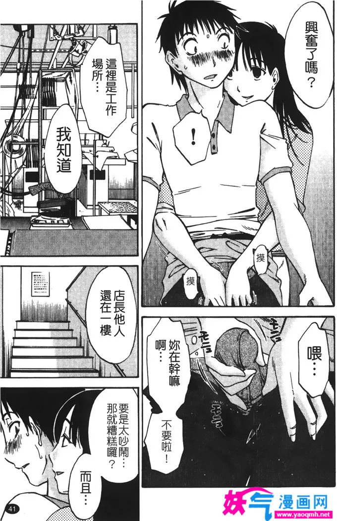 日本少女漫画之代表开始的吻