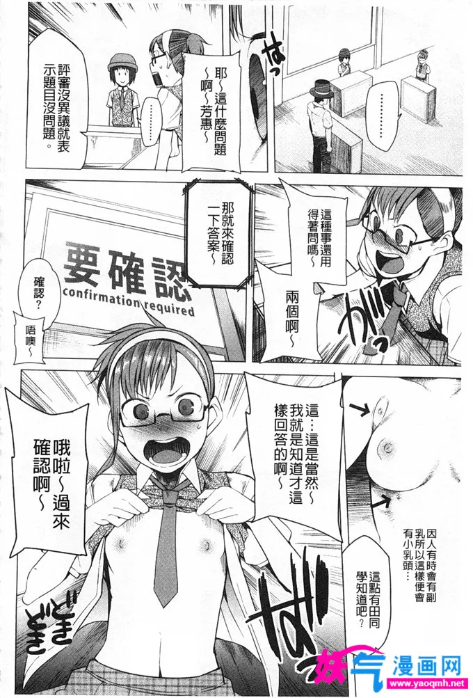 日本少女漫画之怪兽学生