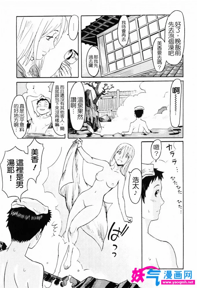 绅士漫画欣喵