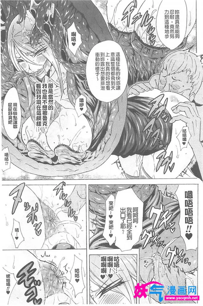 绅士漫画之狂三全彩本子