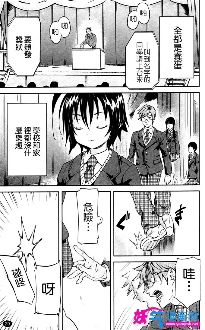 绅士漫画明日香全彩本子