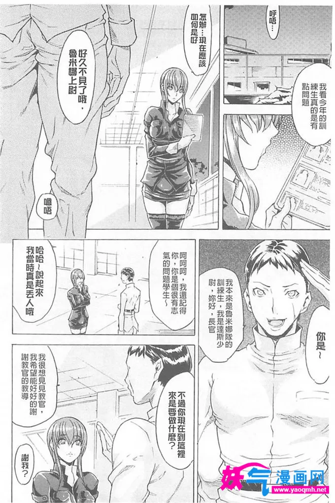 绅士漫画欣喵