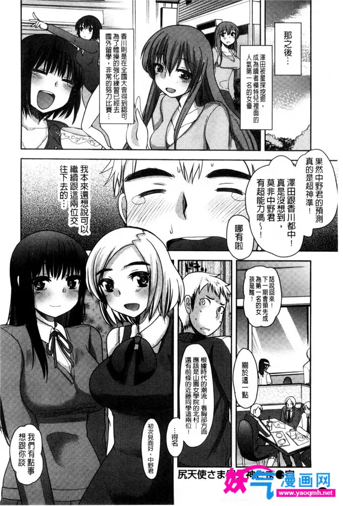 绅士漫画全彩本子福利cg图片