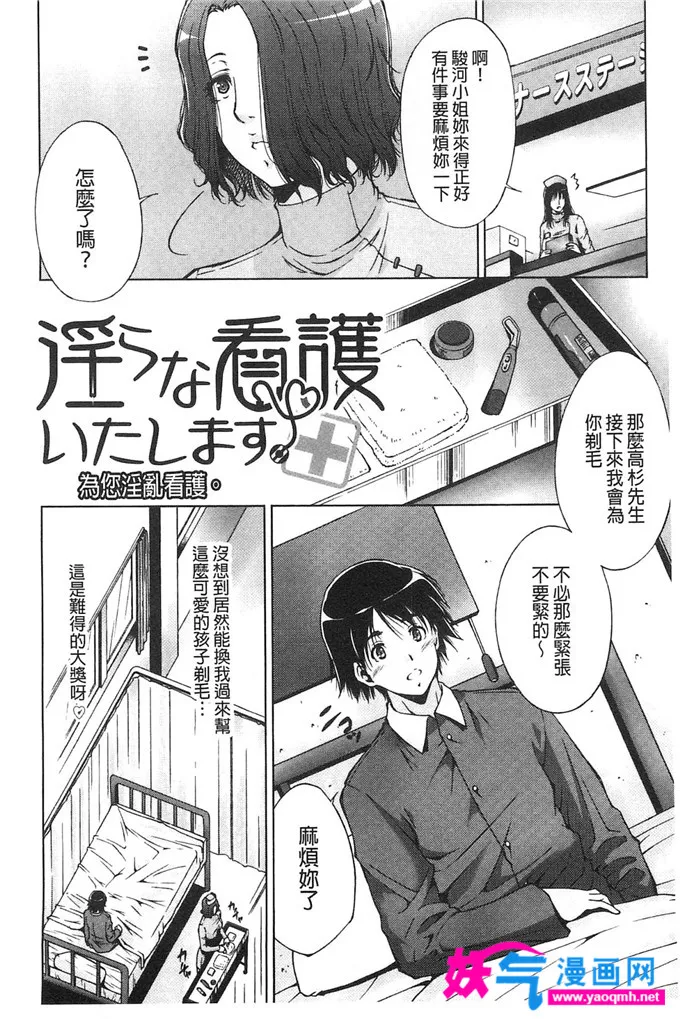 邪恶漫画大全之朋友的姐姐