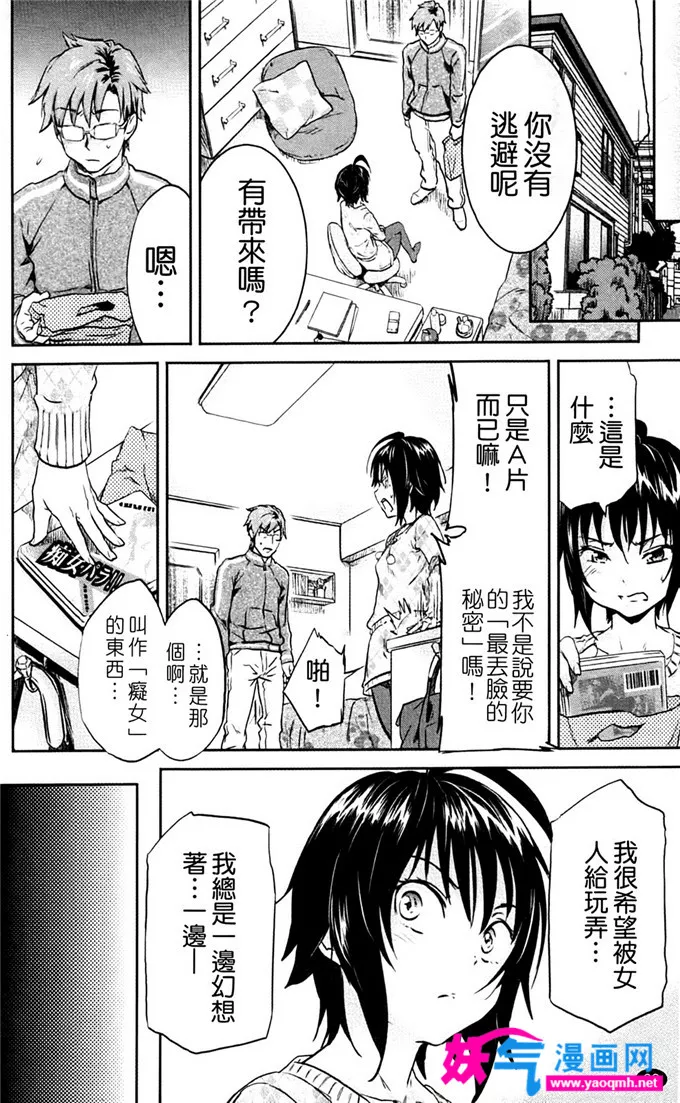 绅士漫画明日香全彩本子