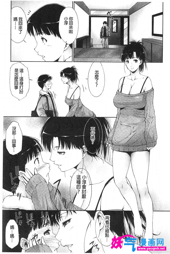 邪恶少女漫画之秘密特训