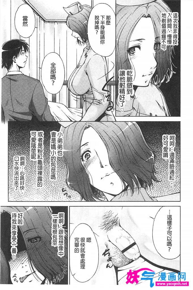 邪恶漫画大全之朋友的姐姐