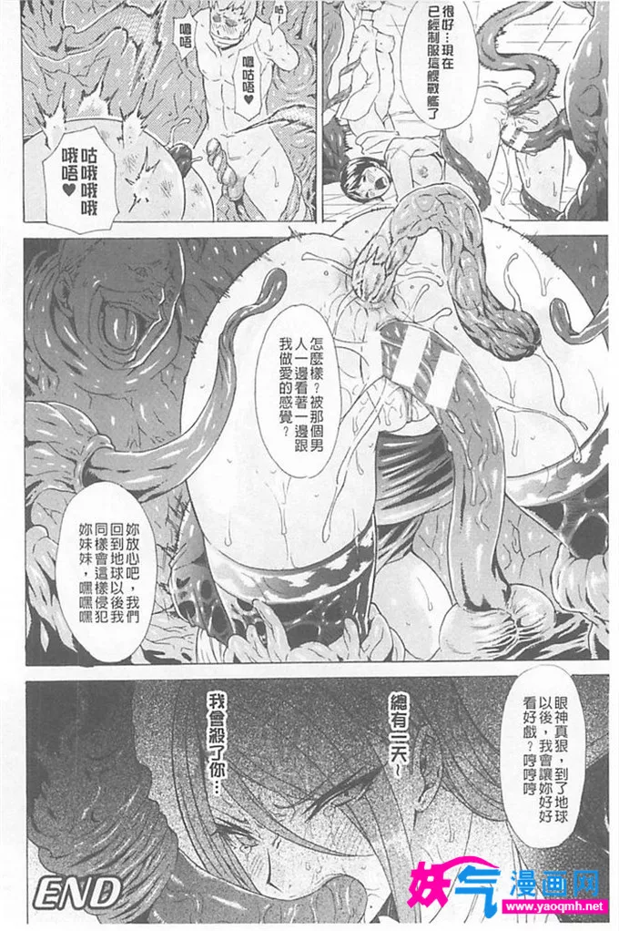 绅士漫画之狂三全彩本子