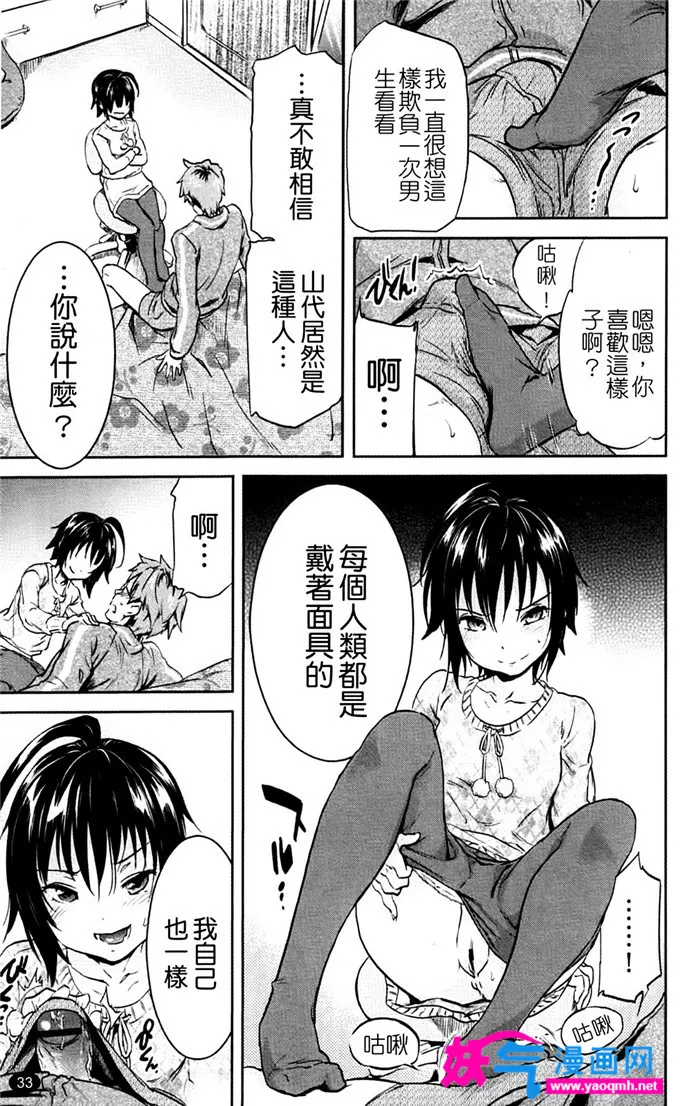 绅士漫画明日香全彩本子