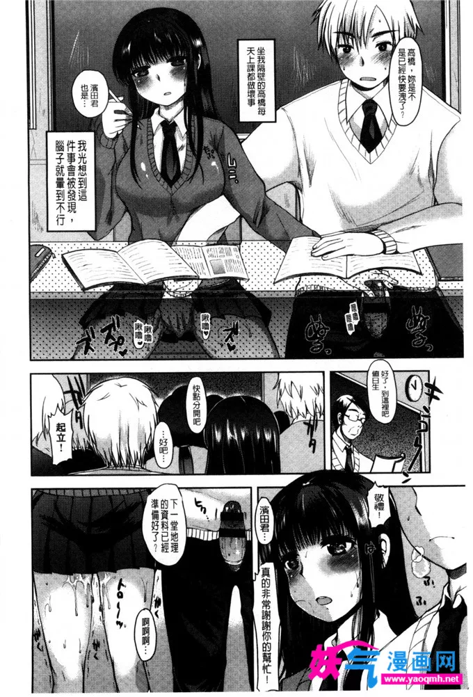 绅士漫画全彩本子福利cg图片