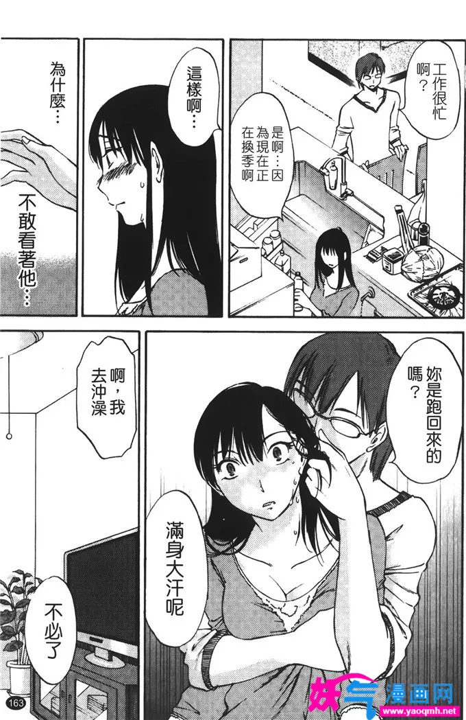 绅士本子库全彩漫画