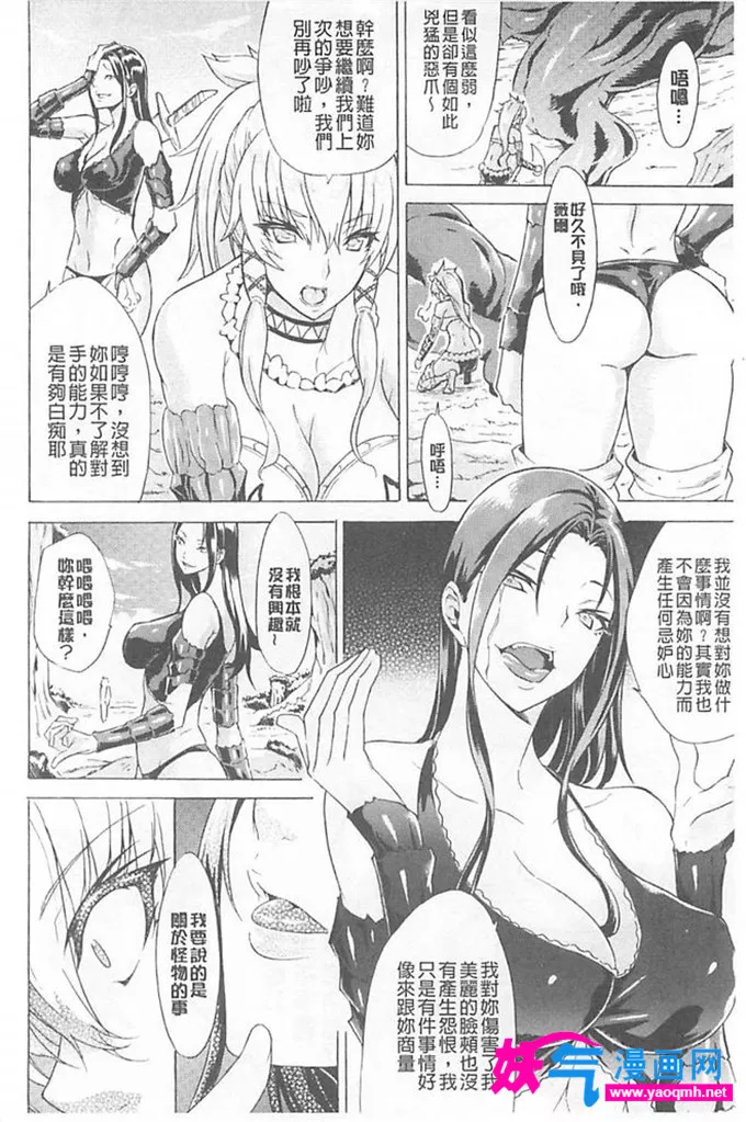 绅士漫画之狂三全彩本子