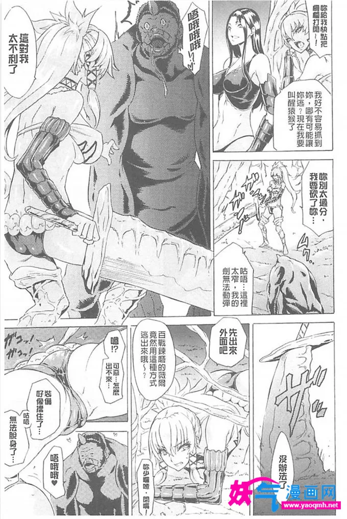 绅士漫画之狂三全彩本子