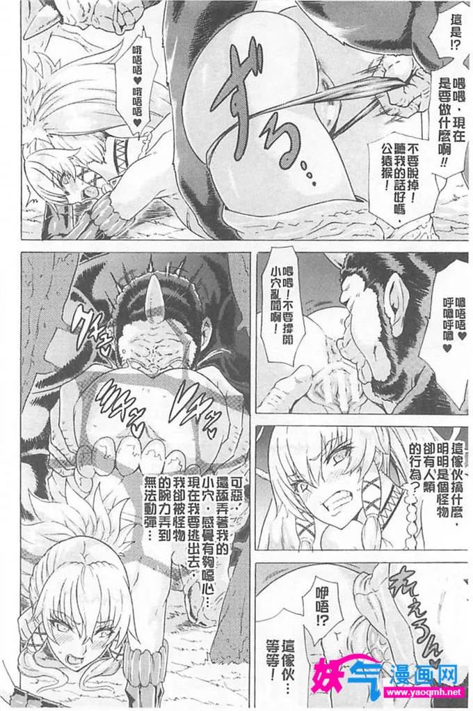 绅士漫画之狂三全彩本子