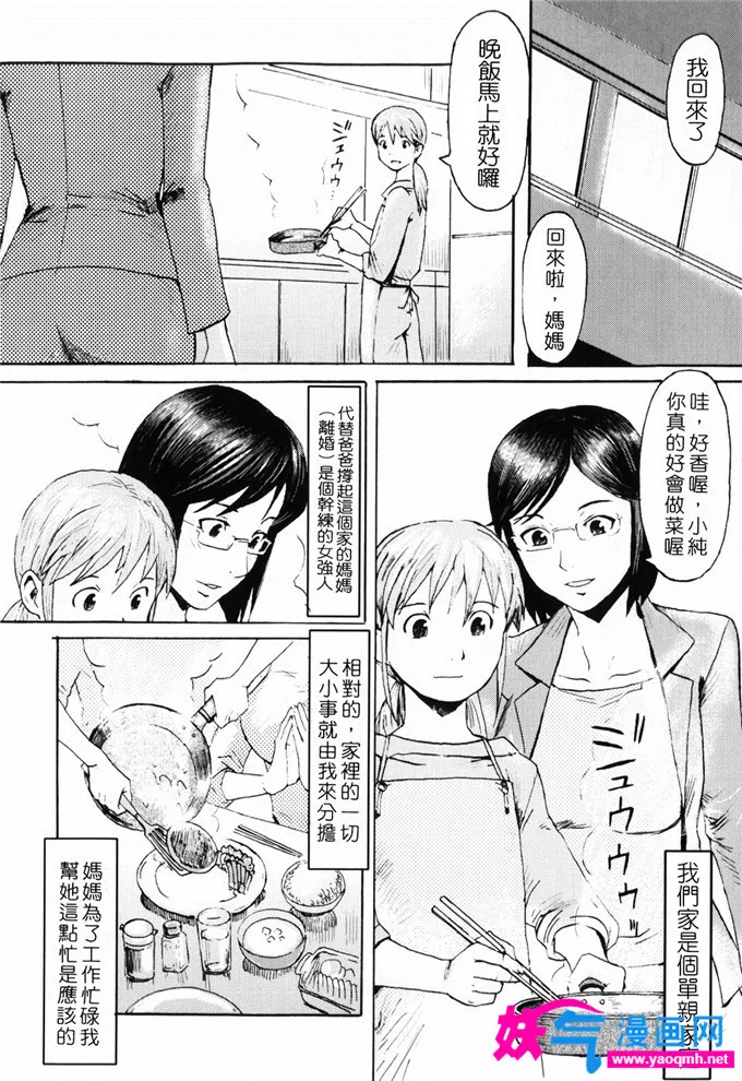 绅士漫画之美玲全彩本子