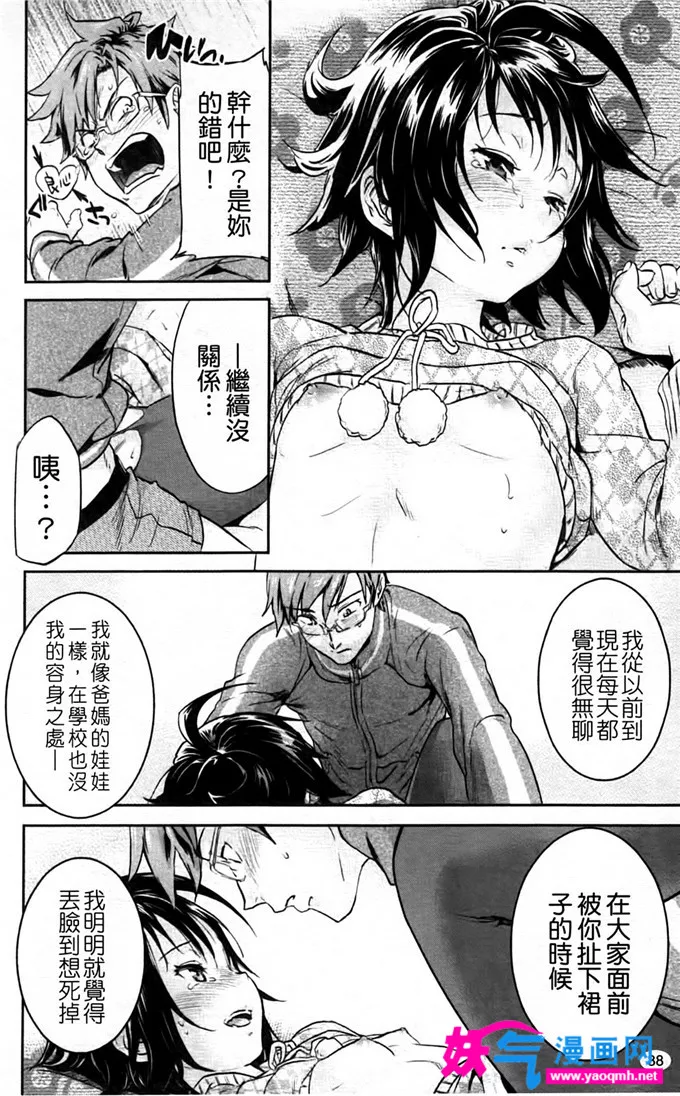 绅士漫画明日香全彩本子