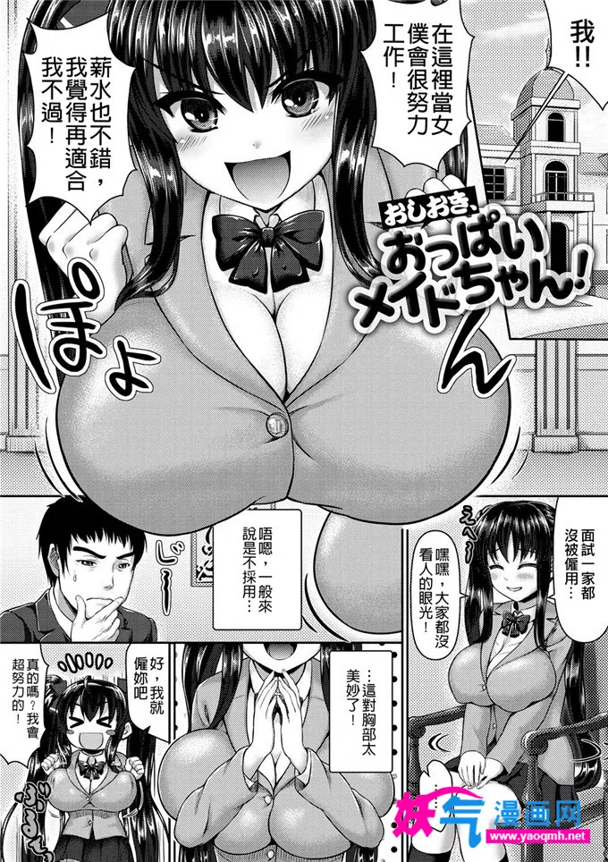 绅士本子库全彩漫画触手