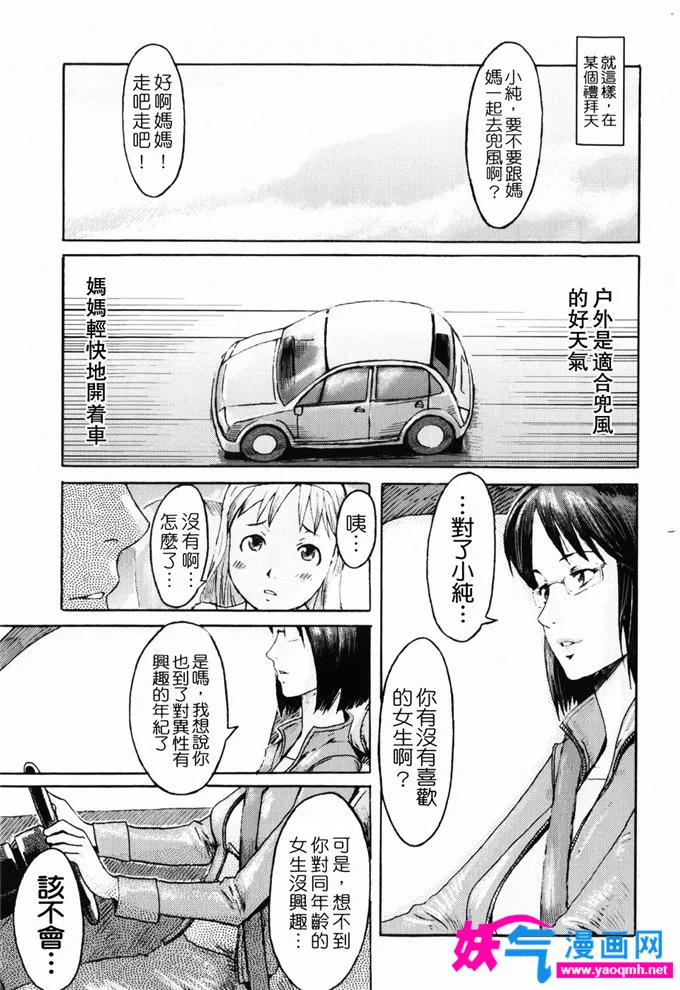 绅士漫画之美玲全彩本子