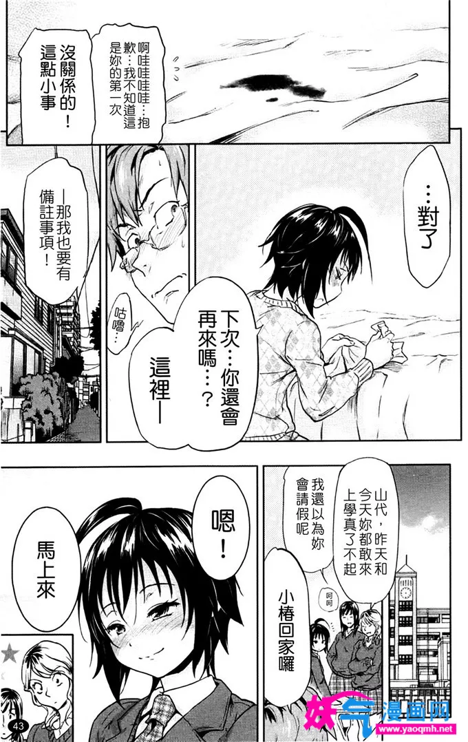 绅士漫画明日香全彩本子