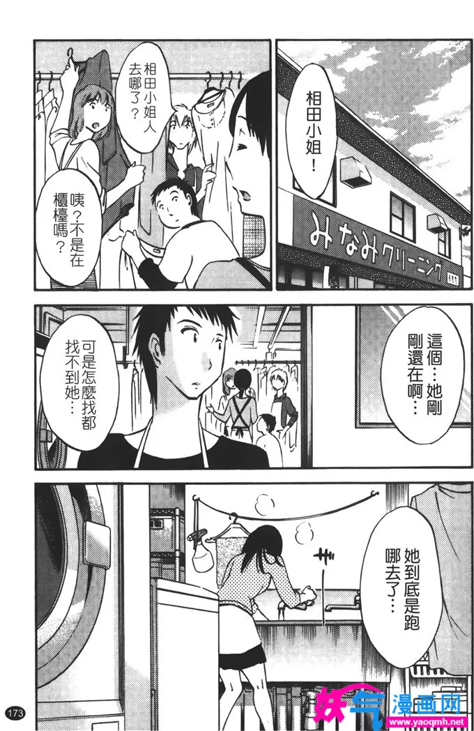 绅士本子库全彩漫画