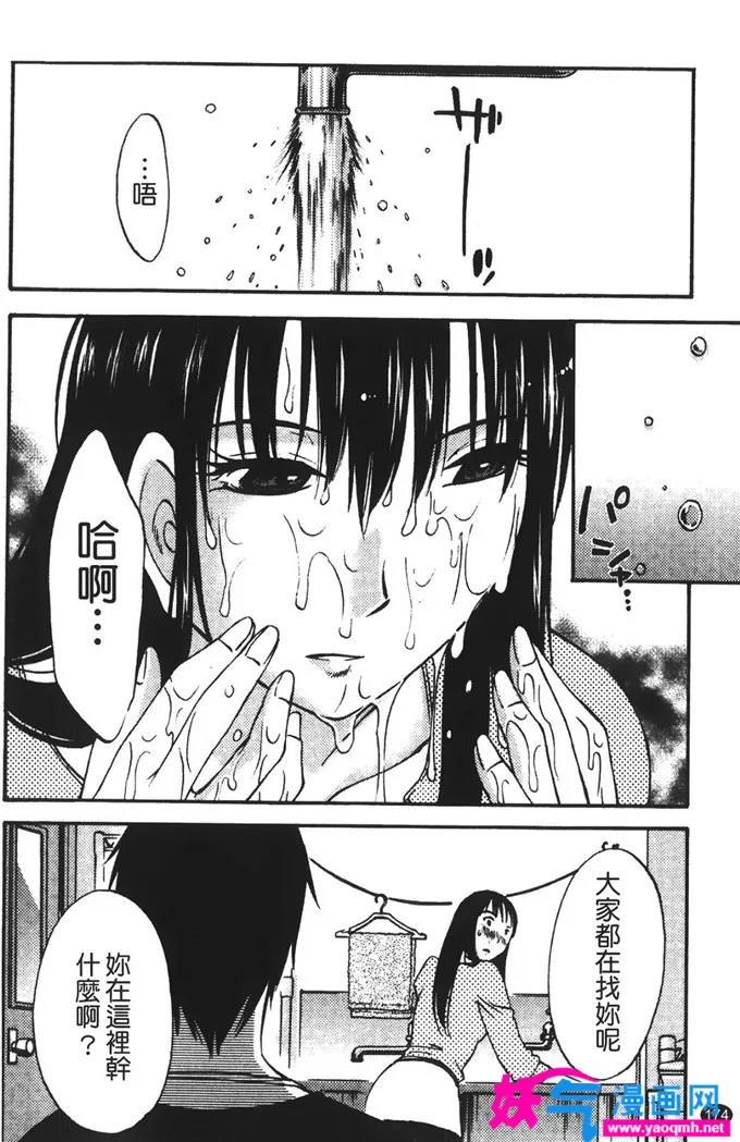 绅士本子库全彩漫画