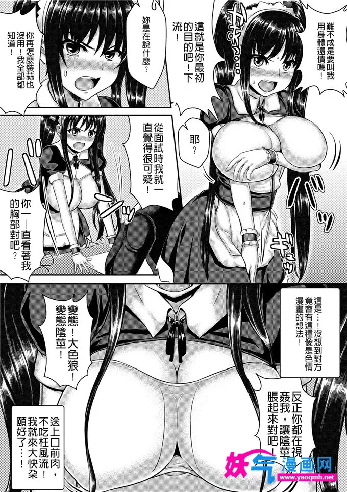 绅士本子库全彩漫画触手