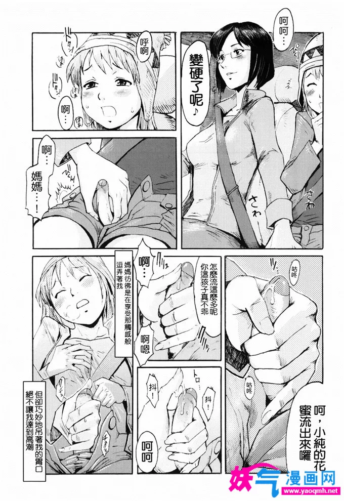 绅士漫画之美玲全彩本子