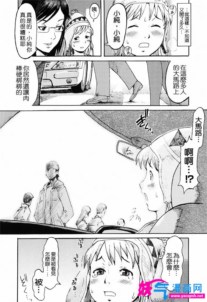 绅士漫画之美玲全彩本子