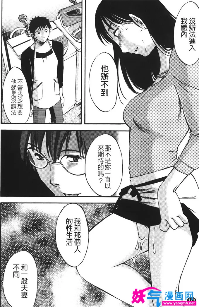 绅士本子库全彩漫画