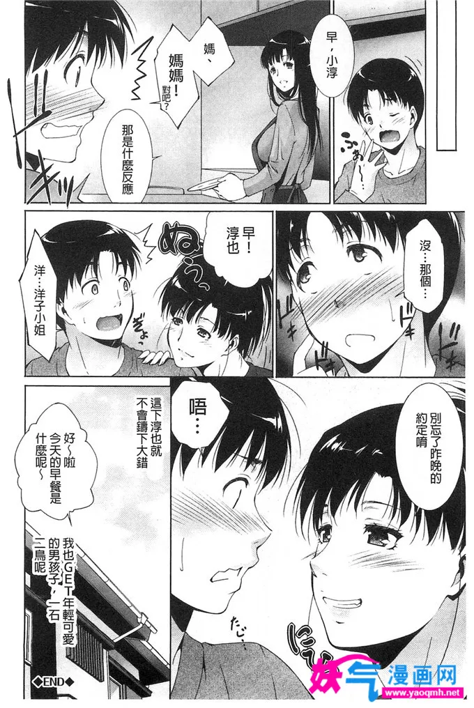 邪恶少女漫画之秘密特训