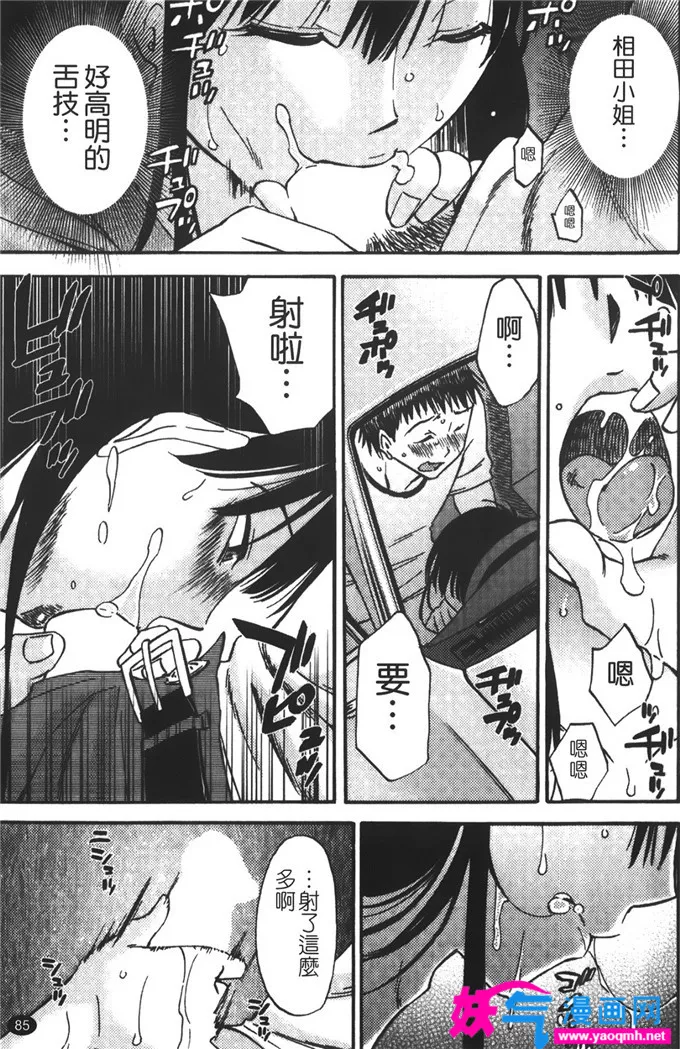 舰娘加贺本子全彩绅士漫画