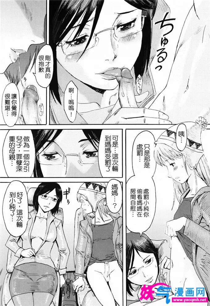 绅士漫画之美玲全彩本子