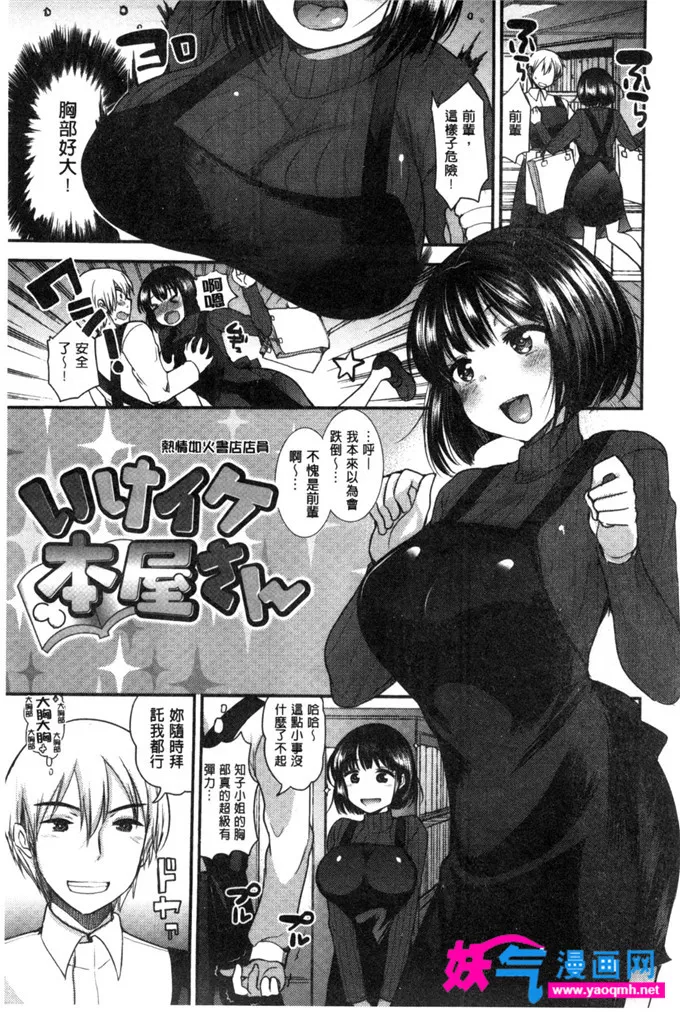 本子库绅士漫画网全彩