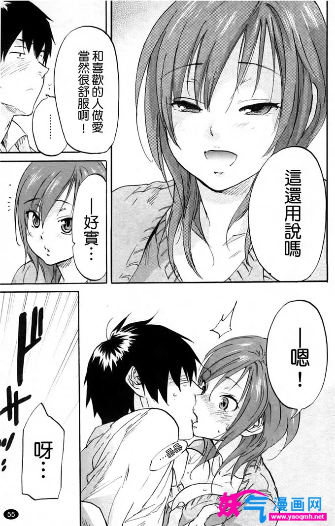 绅士漫画明日香全彩本子