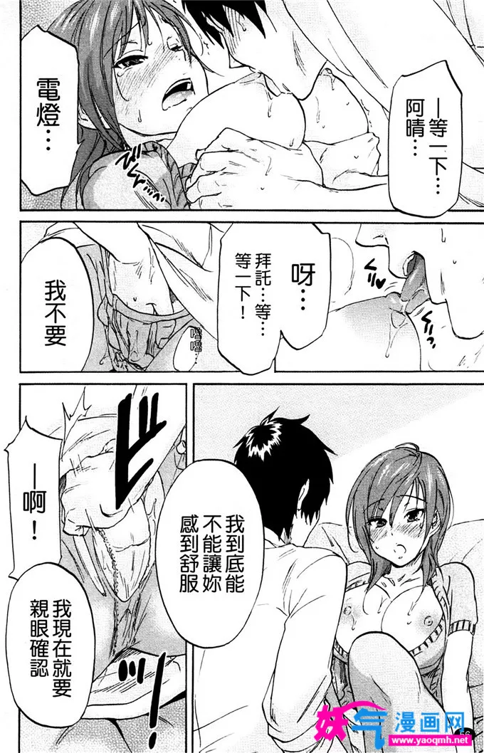 绅士漫画明日香全彩本子