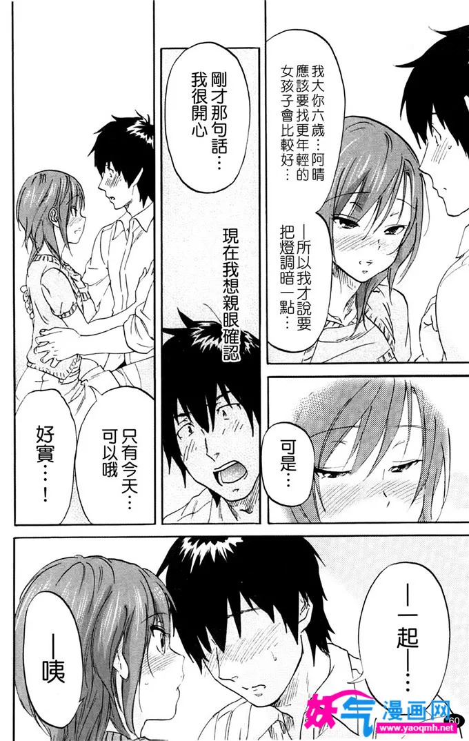 绅士漫画明日香全彩本子