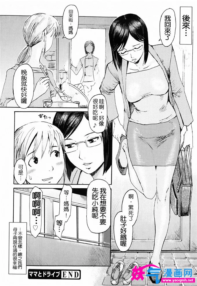 绅士漫画之美玲全彩本子