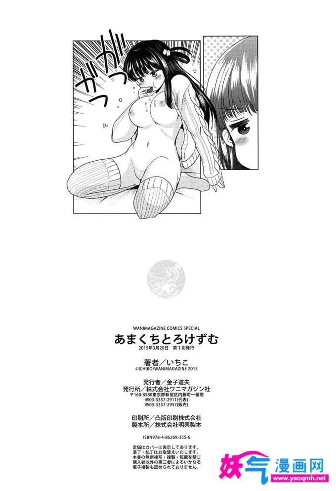 绅士漫画全彩本子福利cg图片